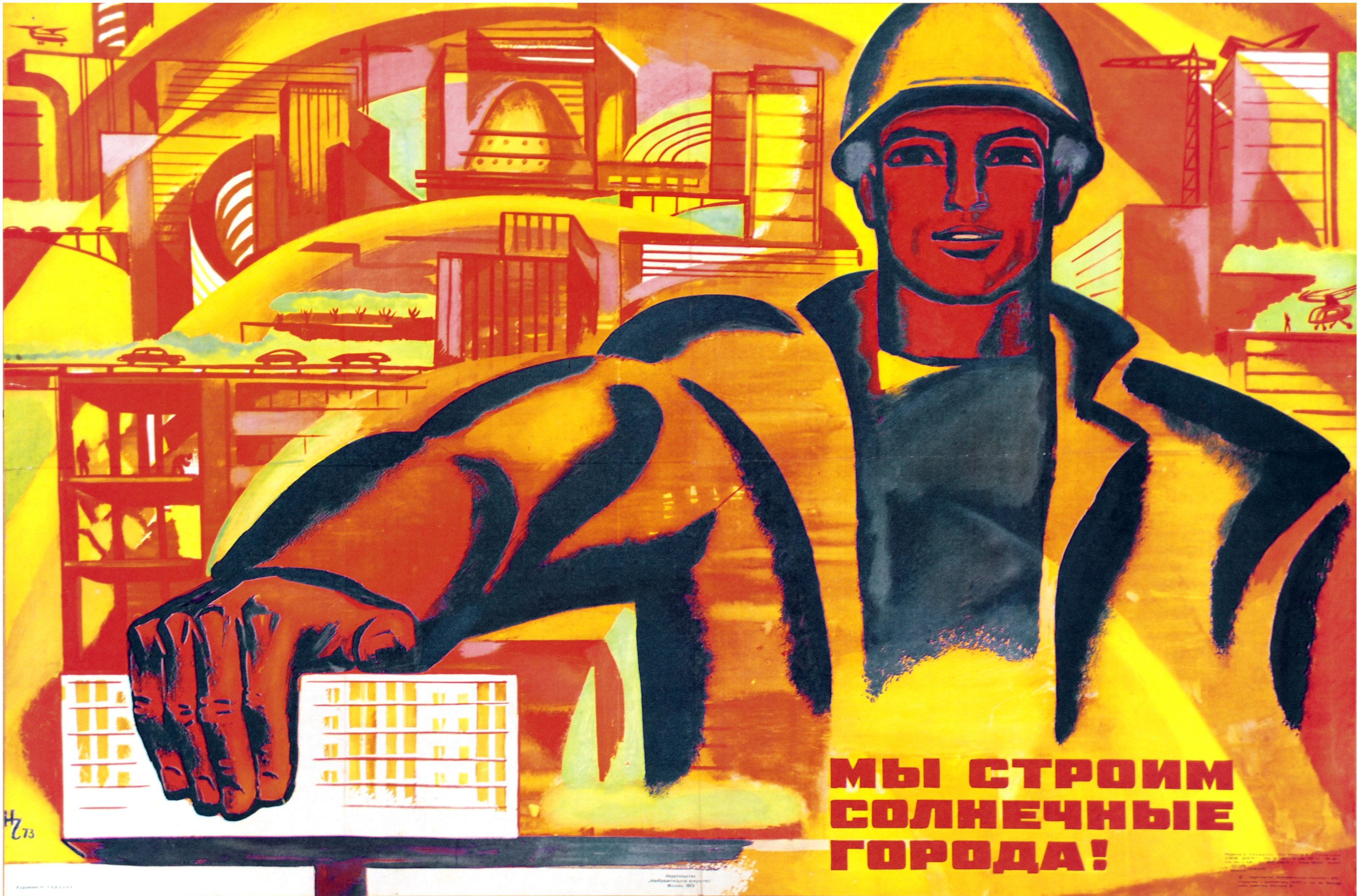 Плакаты ссср строительство. Советские плакаты стройка. День строителя плакат. Советские плакаты про Строителей. День строителя советские плакаты.